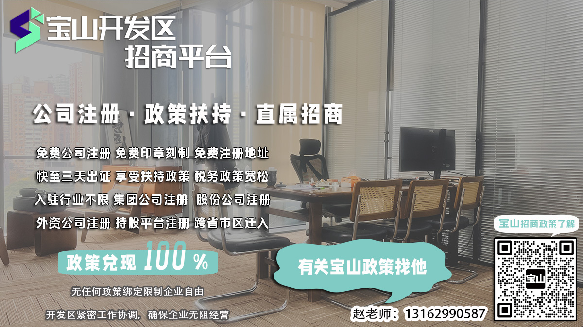 宝山开发区企业注册公告需要监事会决议全文吗？